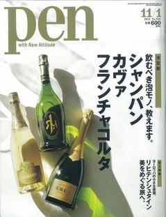 【表紙】Pen 2012 11 1 No 324.jpgのサムネール画像